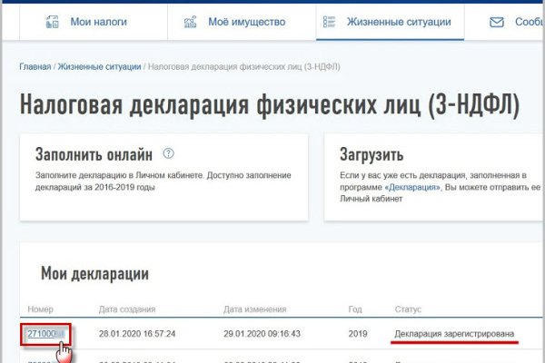 Kraken официальная ссылка