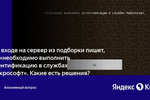 Кракен интернет