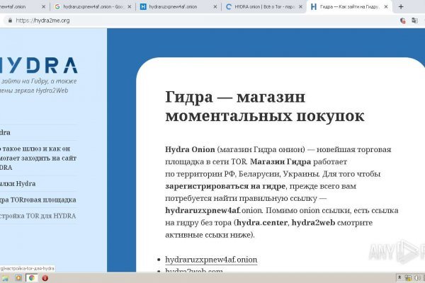 Кракен правильная
