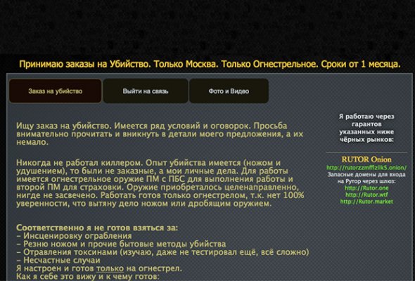 Заказать даркнет